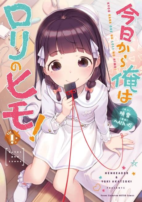Loli Manga y doujin hentai .